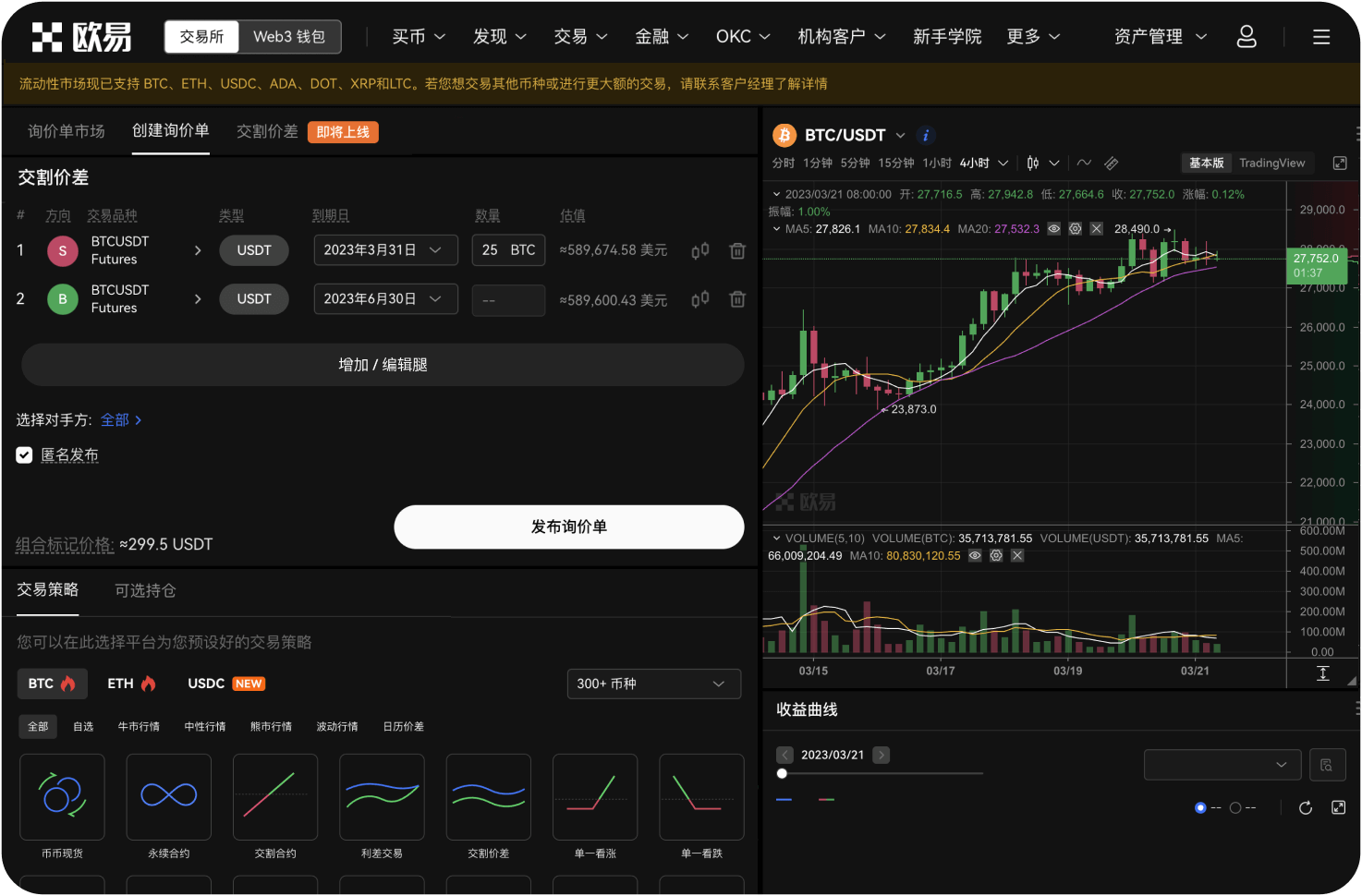 如何查看我的交易历史记录